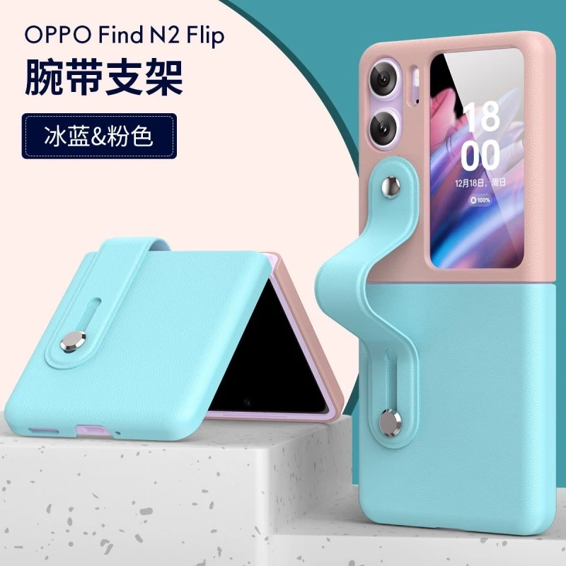 oppofindn2flip手机壳折叠屏腕带OPPOFindN2Flip外壳支架拼色皮套