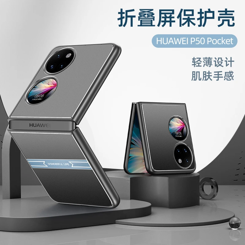 华为p50pocket手机壳折叠屏铝合金属商务Pocket S保护壳外壳防摔