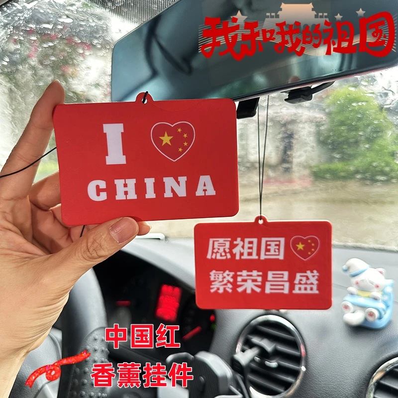 车载香片挂饰高级中国红持久留香车载香薰挂件汽车香氛车用卡片