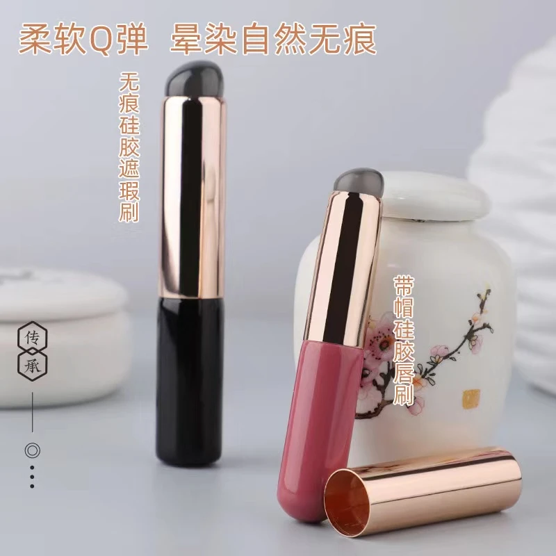硅胶唇刷迷你圆头遮瑕刷唇部晕染刷指腹便携带盖口红刷专业化妆刷