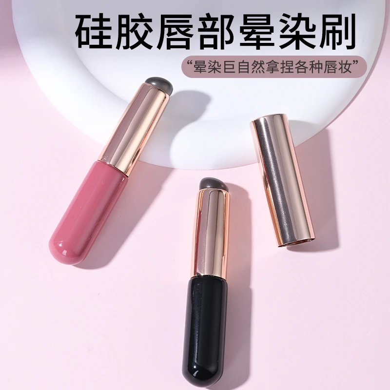 带盖子硅胶唇刷小号圆头Q软迷你便携化妆刷口红晕染刷局部遮瑕刷