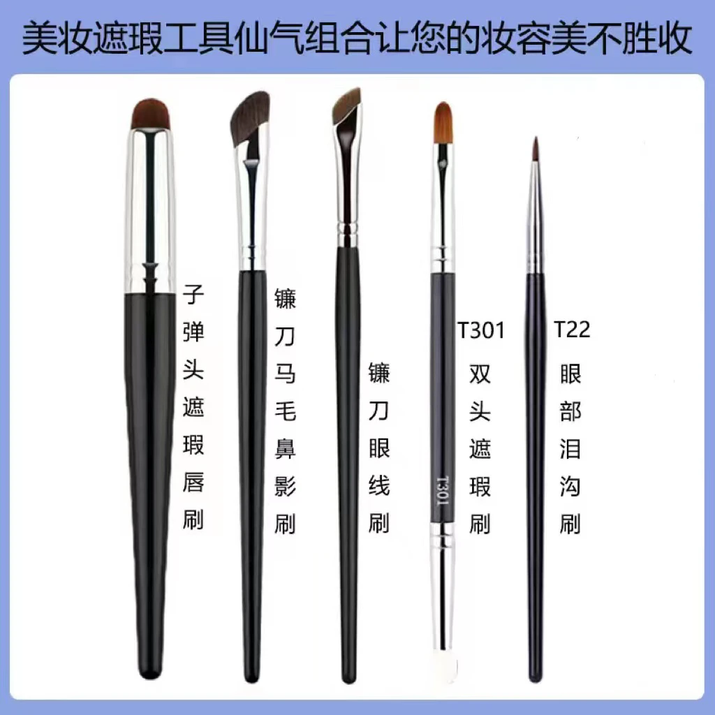 沧州软毛眼影刷黑眼圈泪沟遮瑕刷镰刀鼻影修容刷细节卧蚕遮痘印