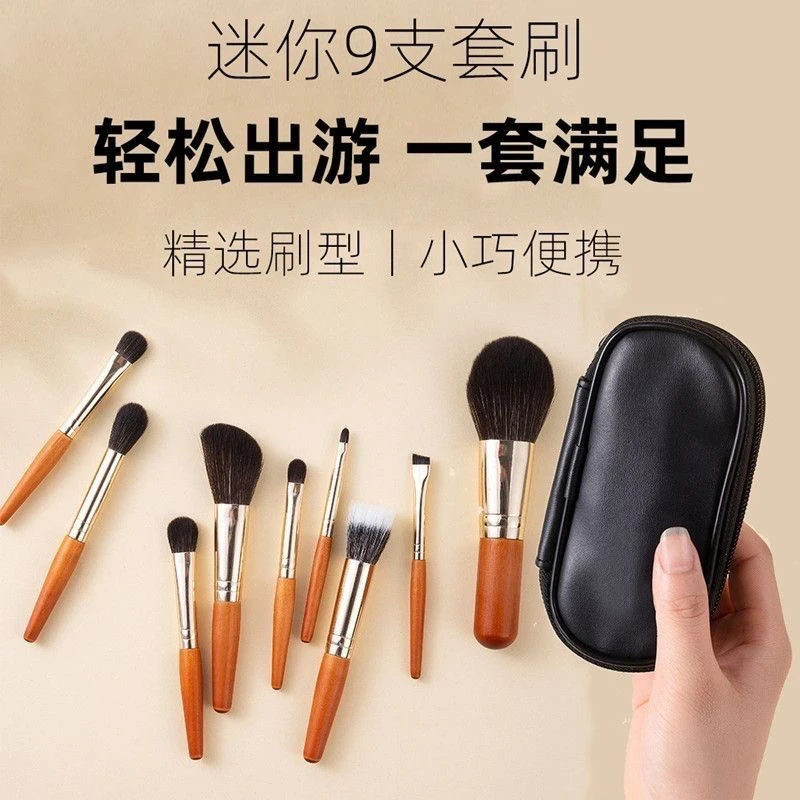 便捷9支迷你化妆刷套装便携点彩刷眼影刷散粉刷腮红刷遮瑕旅行装