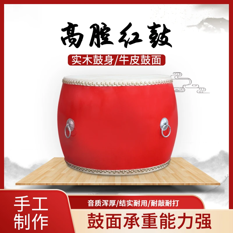 高腔红鼓16寸18寸实木头层牛皮中国红高音鼓双面鼓锣鼓队舞台演出