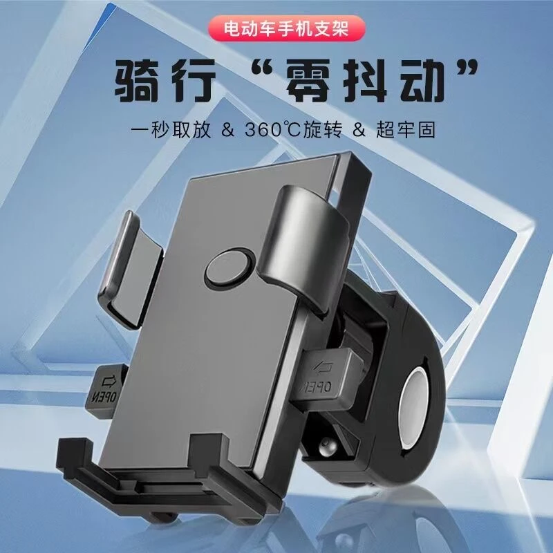 【小扬哥热推】手机通用骑行神器电动车导航固定支架防滑加厚可旋转