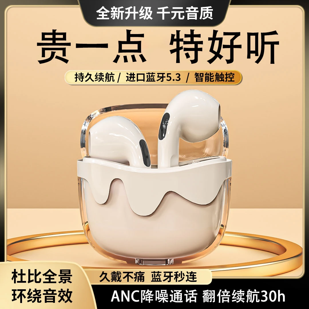 【大小扬哥精选】无线蓝牙耳机透明原装音效不痛安卓苹果通用高音质