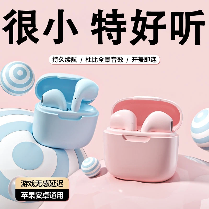 高音质无线蓝牙耳机超长续航通话降噪通用游戏运动安卓苹果适用