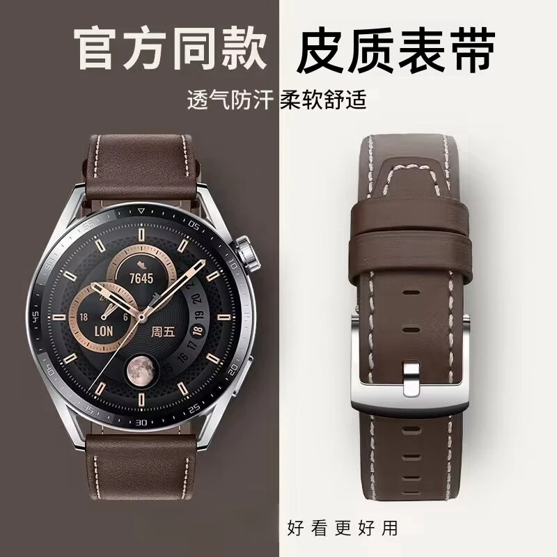 适配华为gt3表带gt4皮质腕带watch3/4/pro手表配件荣耀小米手表带