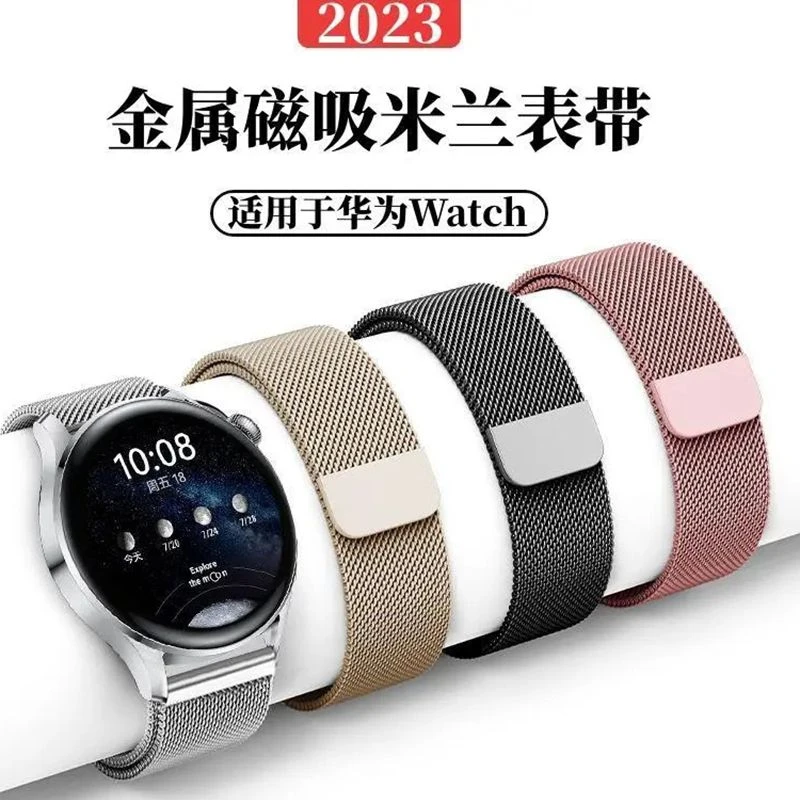 适用华为GT4手表带GT3米兰尼斯watch3手表2pro磁吸小米S3男款表带