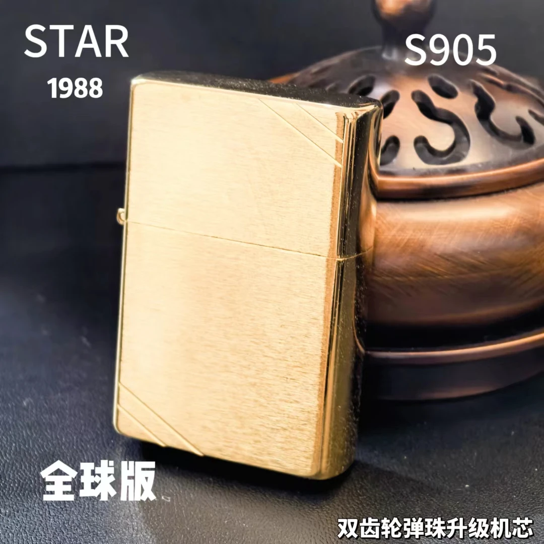 STAR恒星切角金拉丝打火机