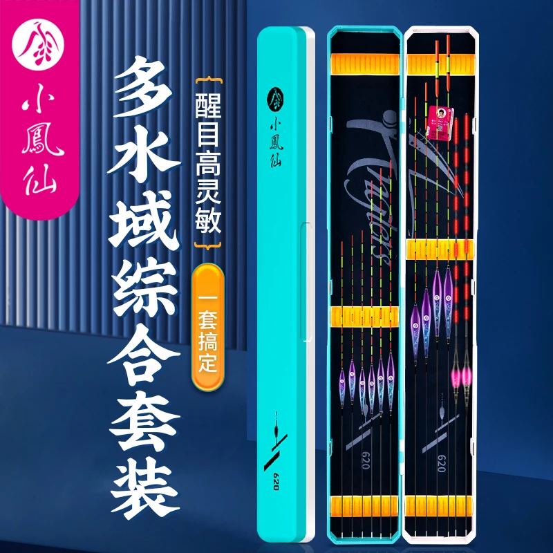 小凤仙鱼漂浮漂套装全套高灵敏醒目加粗浮标漂组套装鲫鱼漂鲤鱼漂
