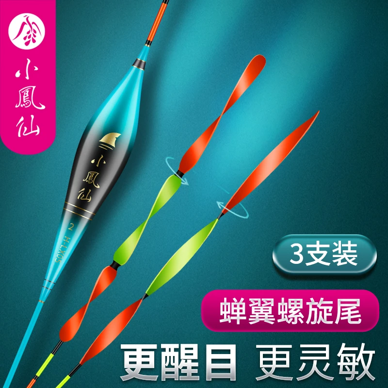 小凤仙双11预售鱼漂醒目螺旋尾浮漂加粗尾高灵敏浅水鲫鱼漂鲤鱼漂