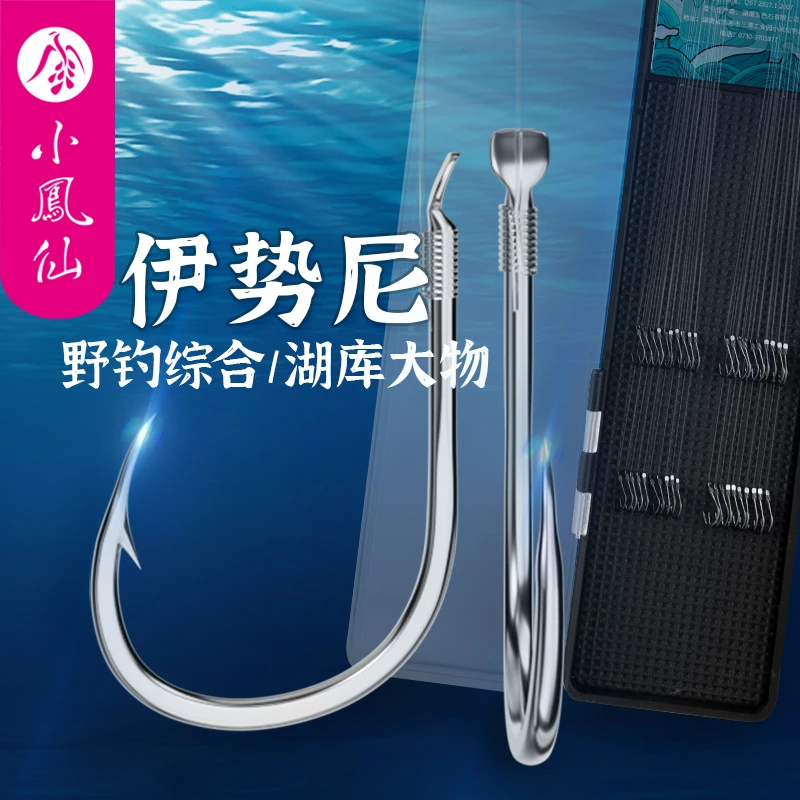 小凤仙伊势尼鱼钩绑好子线双钩钓鲢鳙青鱼草鱼大物进口鱼线钓鱼钩