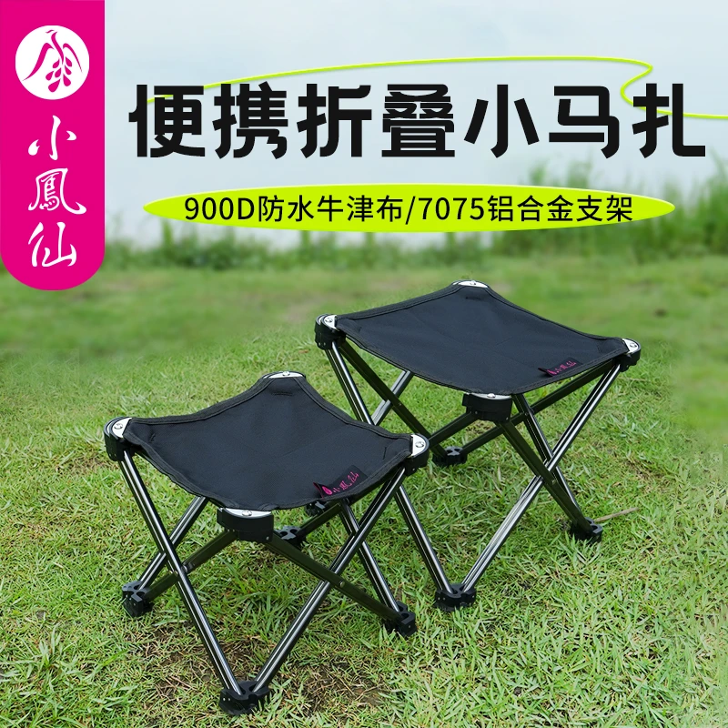 小凤仙小马扎户外凳子折叠便携牛津布加厚加固钓椅板凳钓鱼专用椅