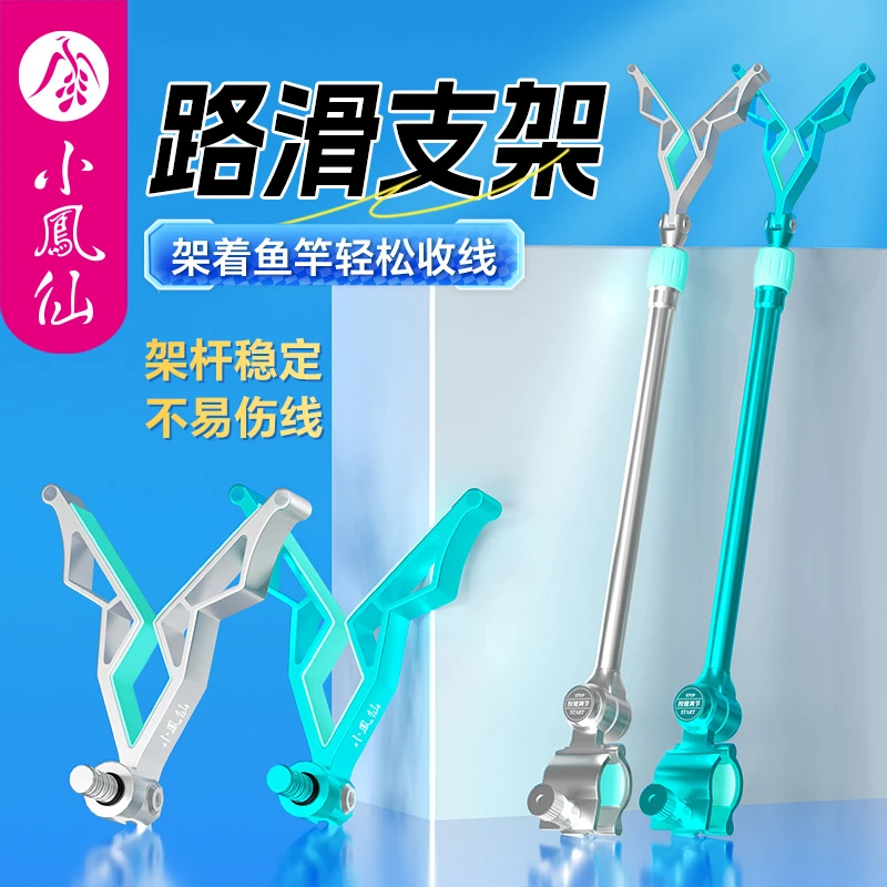 小凤仙路滑专用鱼竿支架后挂伸缩纺车轮架杆支架头羊角头钓鱼配件