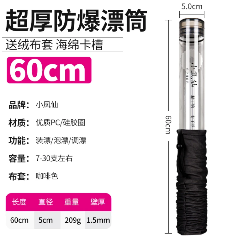 50*60cm加厚黑色漂筒
