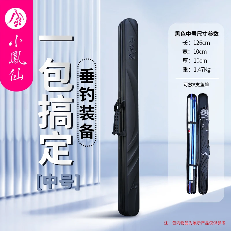 小凤仙合金轻便式渔具收纳包多功能钓鱼包便携抗压防水鱼竿包中号