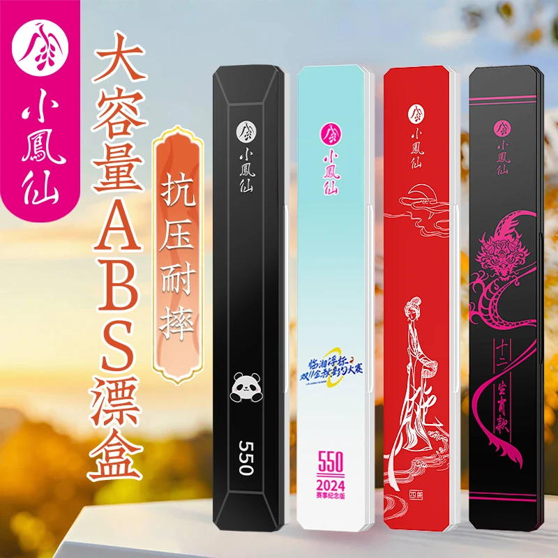 小凤仙大容量ABS浮漂盒多功能鱼漂收纳盒双层高档便携钓鱼浮标盒