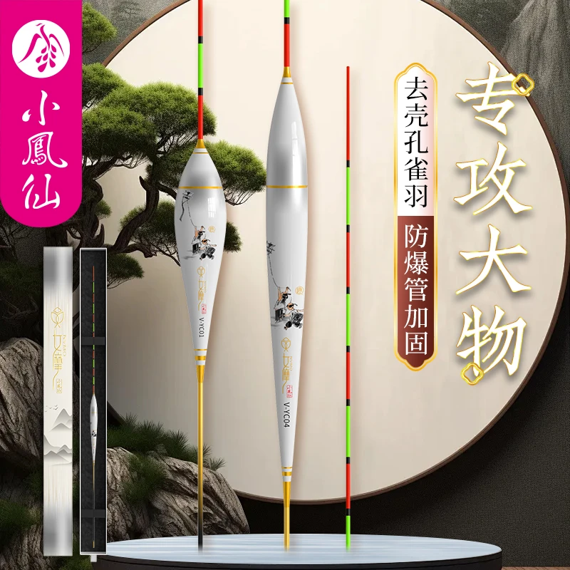 小凤仙女摩孔雀羽浮漂正品大物鱼漂渐细尾高灵敏醒目鲫鱼漂鲢鳙漂
