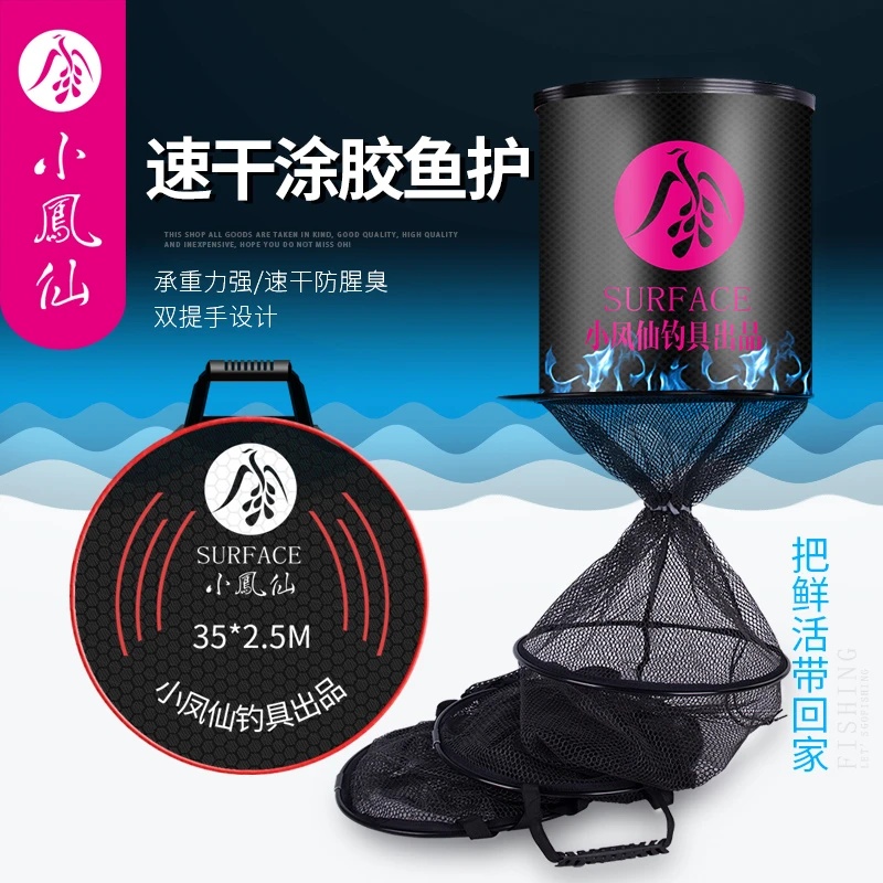 小凤仙鱼护圆形野钓黑坑大物专用正品渔护网速干加厚大口径鱼网兜