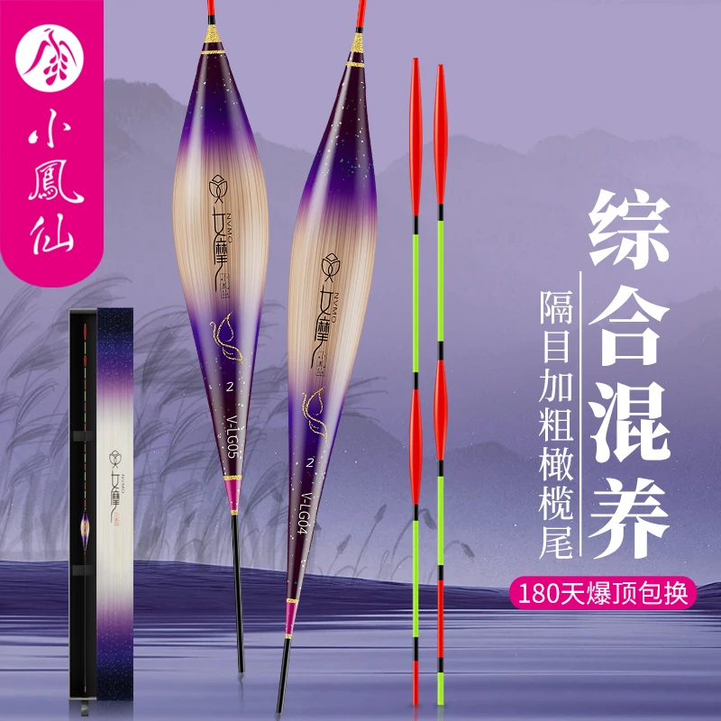 小凤仙女摩芦苇浮漂橄榄尾黑坑竞技加粗高灵敏鲫鱼漂行程漂鲢鳙漂