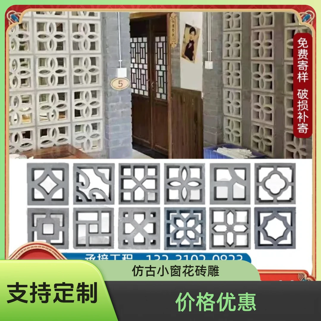 水泥花格窗网红仿古小窗花砖雕镂空透窗中式影壁四合院围墙装饰挂