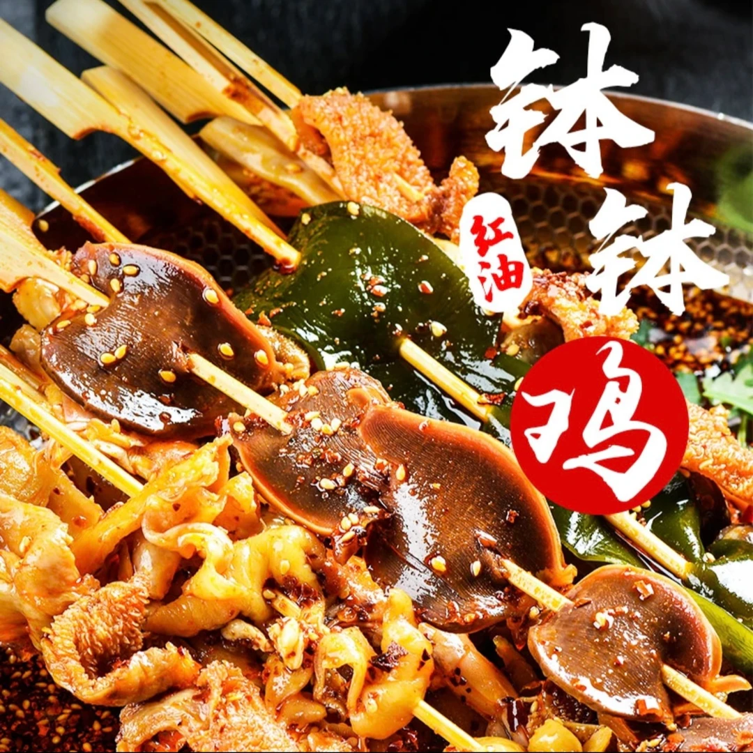 四川蜀味坊钵钵鸡香辣卤汁香辣冒菜全料200g