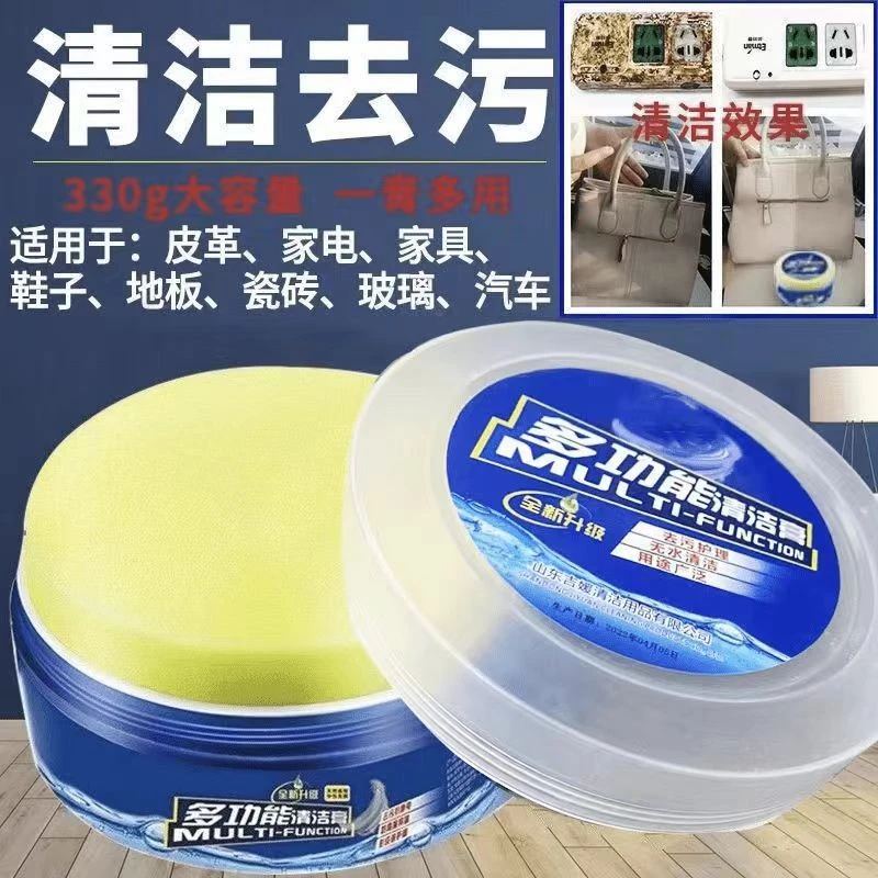 洁饶多功能清洁膏免洗刷鞋洗鞋清洁膏擦鞋专用白鞋清洗去污剂1盒