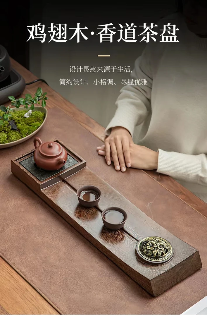 源头厂家直发.鸡翅木.轻奢香道茶盘