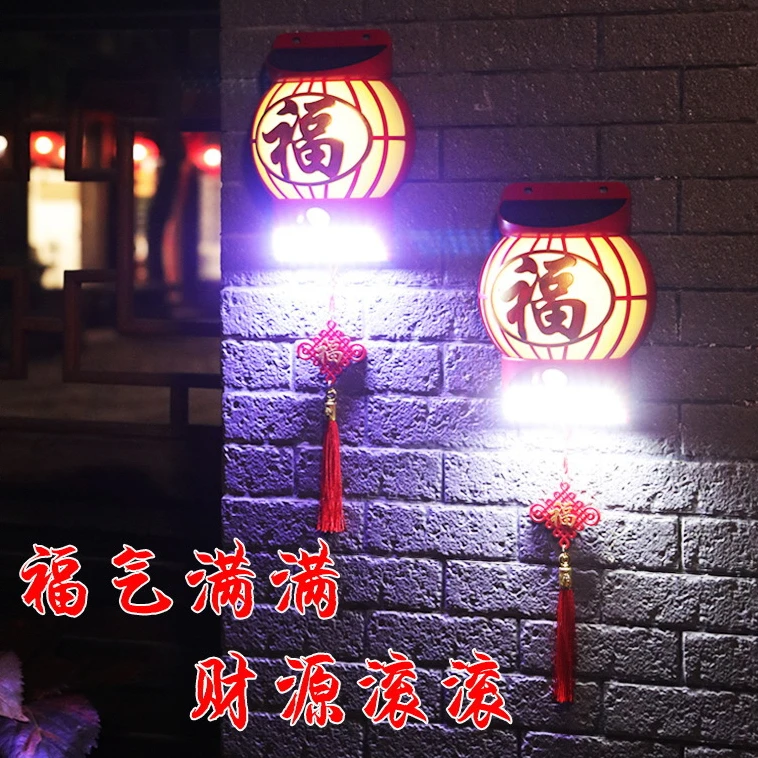 福字太阳能家用路灯户外灯围墙灯新农村喜庆装饰灯壁灯小夜灯门口