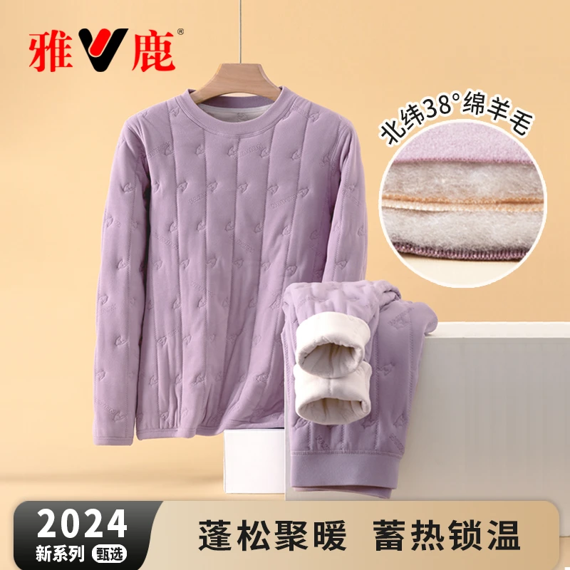 雅鹿女士中高领保暖套装 绵羊毛加厚一体成人 内衣大码 冬季内搭