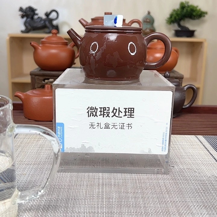 紫砂茶壶会****霸微瑕处理