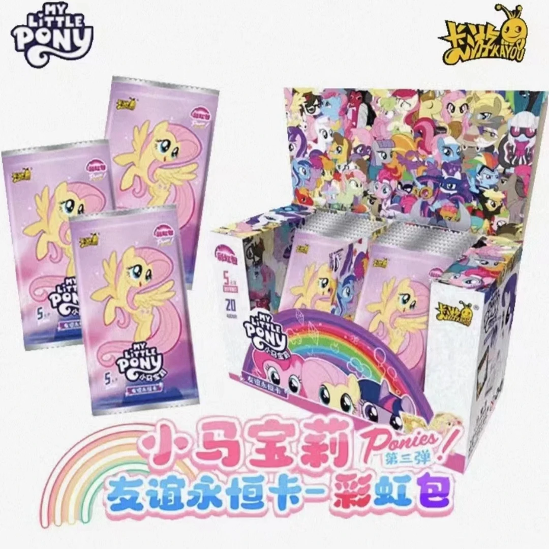 卡游【找主角】 卡游 小马宝莉  彩虹第三弹  盲盒