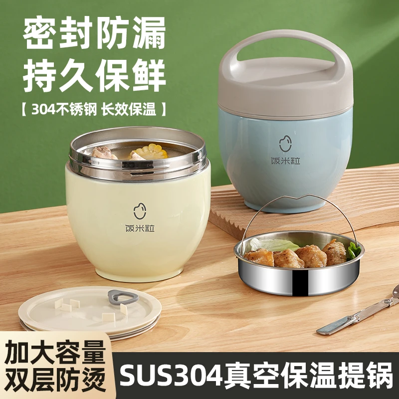 304真空保温提锅加大饭盒家用餐盒学生带提手饭盒大容量焖烧罐