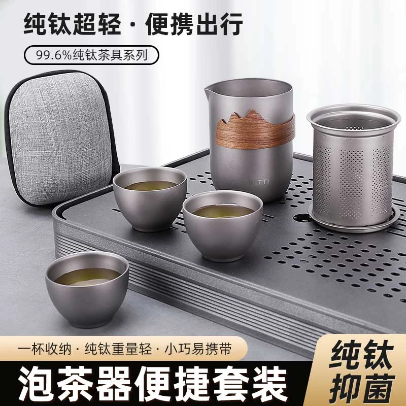 露营户外钛茶具钛快客杯便携抑菌易携带防烫简约过滤旅游纯钛