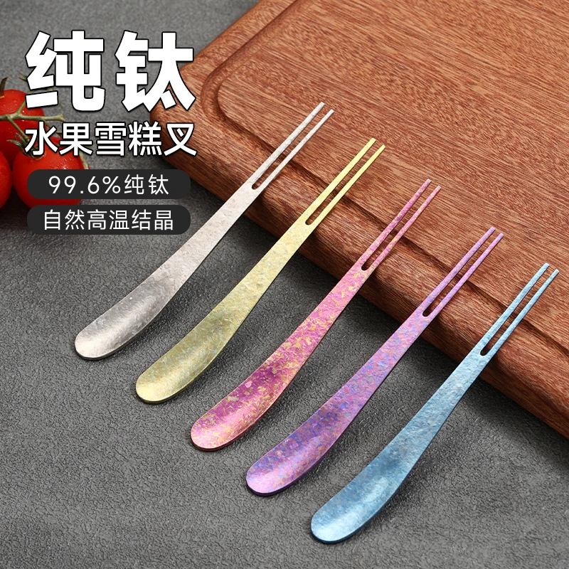 纯钛结晶钛水果叉雪糕勺钛酒签高档酒吧调酒水果钛签加厚彩色