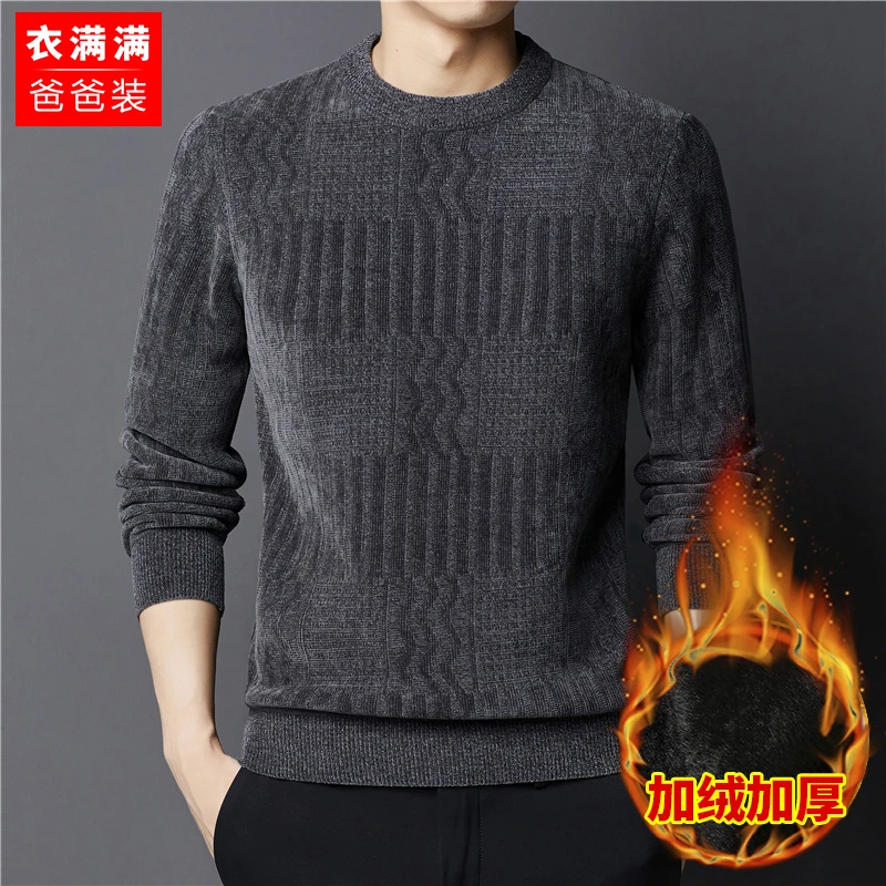 秋冬季老年男装雪尼尔长袖T恤卫衣爸爸装百搭保暖圆领毛衣打底衫