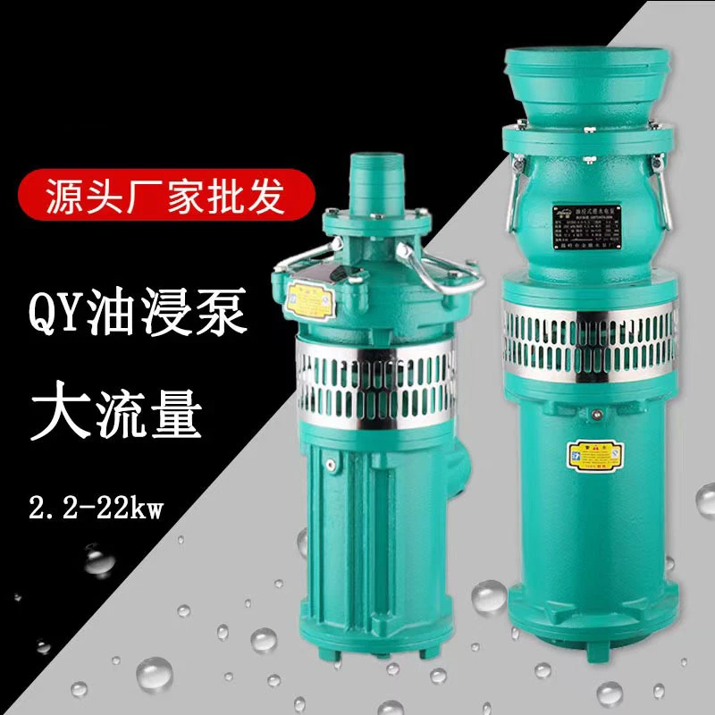 大老鼠潜水泵380v三相油浸泵农用灌溉高扬程大流量排水抽水机