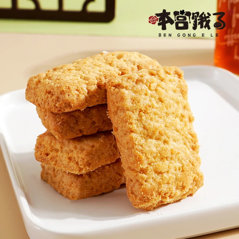 本宫饿了【直播旗舰店发货】椰蓉酥咸蛋黄酥椰子酥脆点心休闲食品