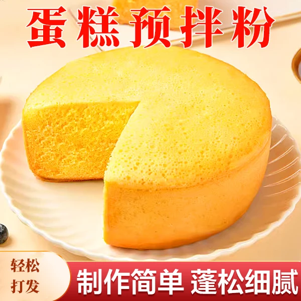 家庭蛋糕预拌粉 电饭锅蛋糕 方便B-ZG