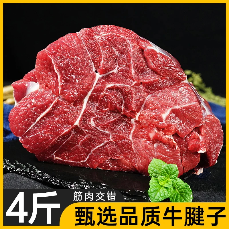 【西牛优选】牛腱子1kg*2袋