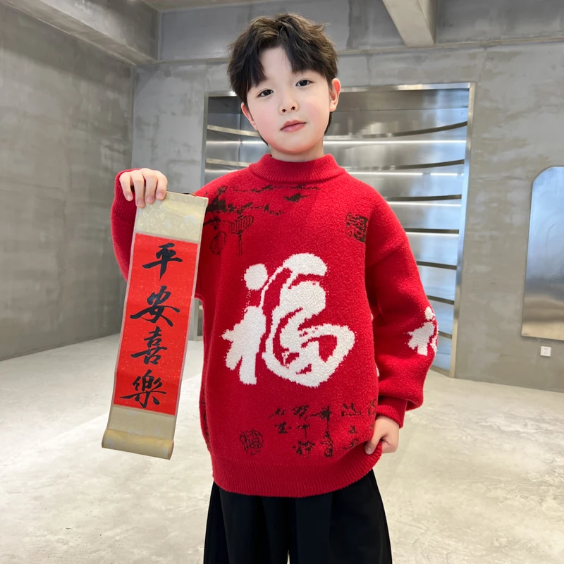 男童毛衣6-12岁潮款儿童红色本命年打底针织衫中大童秋冬季加厚潮