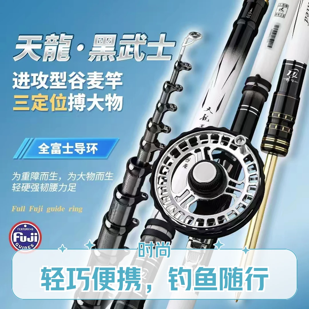 黑武士高碳逆丝谷麦逗钓竿19调超硬超轻鱼竿三定位富士导环钓竿
