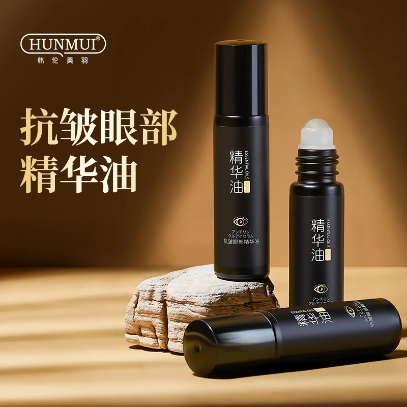 【郝邵文推荐】抗皱眼部精华油淡化黑眼圈皱纹眼袋按摩头滚珠精华液