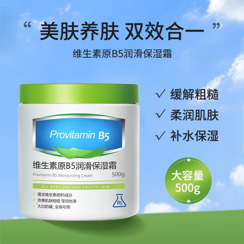 【爆品推荐】尿素身体乳全身补水保湿面霜嫩白滋润淡化鸡皮修护清爽