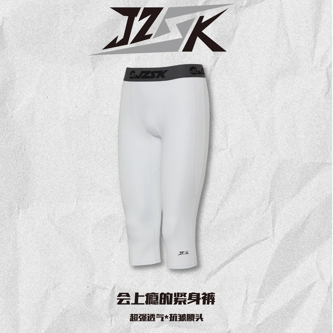 【JZ紧身裤】S系列运动篮球健身跑步高弹速干球员版七分紧身裤