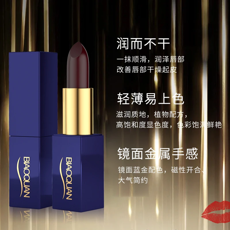 【达人专属】碧奥泉黑魔法口红唇部精华润唇膏滋润淡化唇纹女神复古