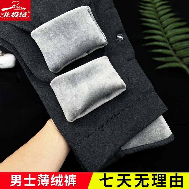beijirog/北极绒保暖裤男加绒打底裤高腰衬裤青年贴身绒裤薄棉裤