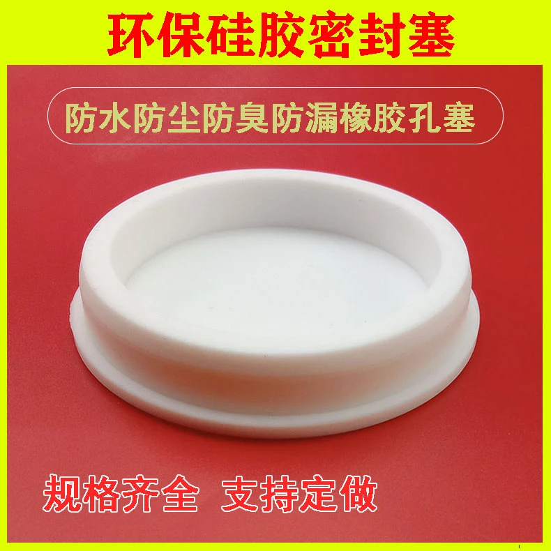 硅胶堵头PVC管内孔堵头T梁防尘防水塞保护电缆橡胶塞钢管内堵150