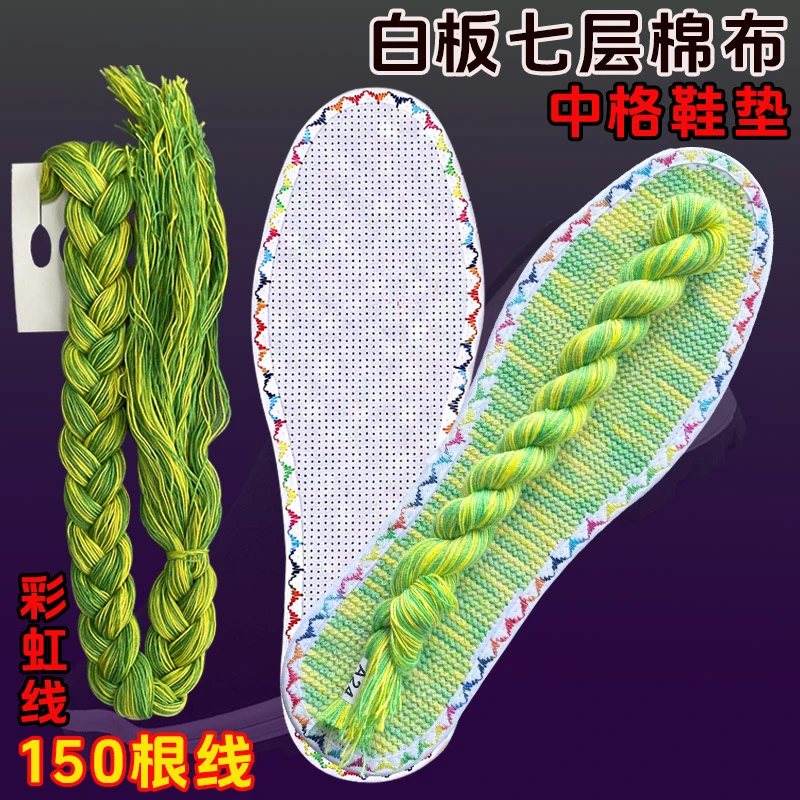 [山形花边白板配针线]锯齿花边白板十字绣鞋垫半成品7层棉布手工
